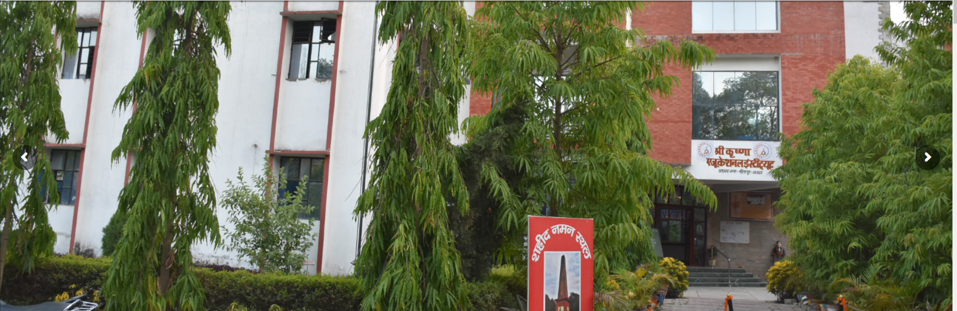 Shree Krishna Educational Institute Sitapur